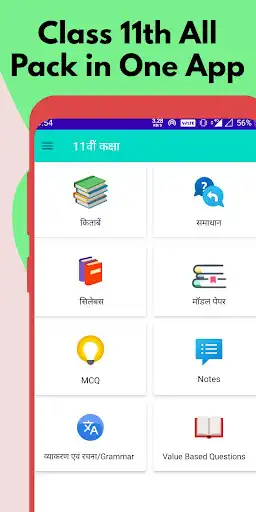 Play Class 11 NCERT Solutions in Hindi as an online game Class 11 NCERT Solutions in Hindi with UptoPlay