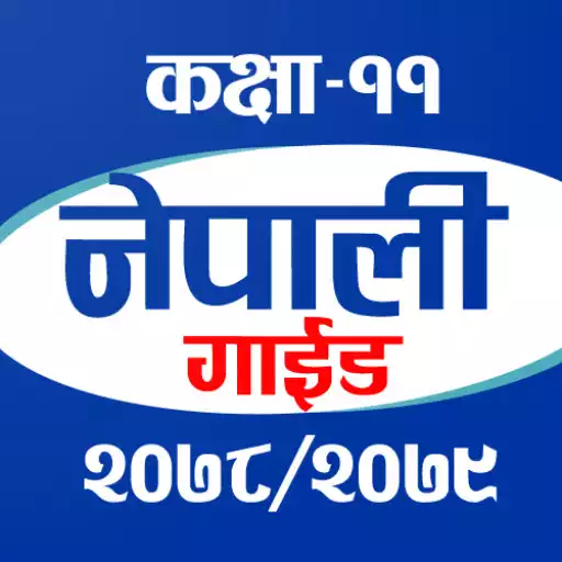 Play Class 11 Nepali Guide APK Play Class 11 Nepali Guide APK