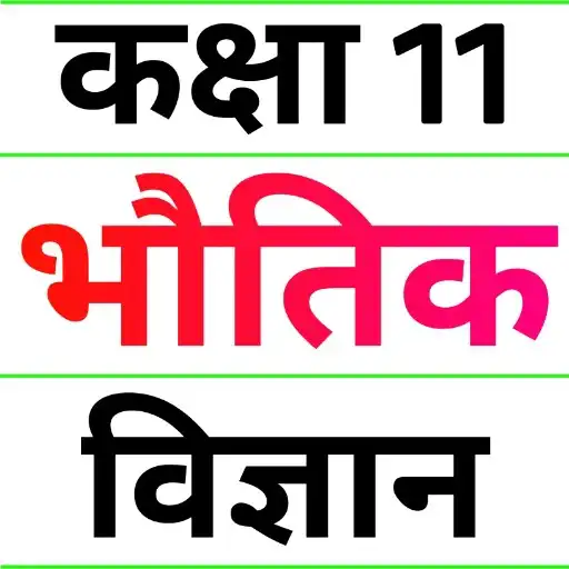 Play Class 11 Physics in Hindi APK Play Class 11 Physics in Hindi APK