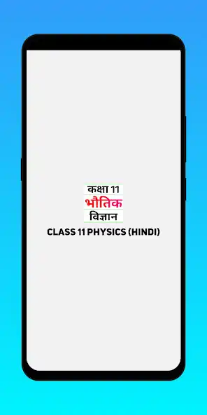 Play Class 11 Physics in Hindi  and enjoy Class 11 Physics in Hindi with UptoPlay