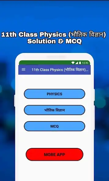 Play Class 11 Physics Solution MCQs  and enjoy Class 11 Physics Solution MCQs with UptoPlay