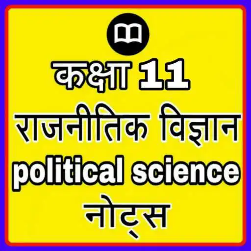 Play Class 11 Political Science APK