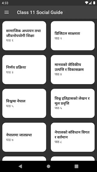 Play Class 11 Social Guide  and enjoy Class 11 Social Guide with UptoPlay