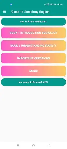 Play Class 11 Sociology English  and enjoy Class 11 Sociology English with UptoPlay