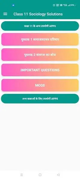 Play Class 11 Sociology Solutions  and enjoy Class 11 Sociology Solutions with UptoPlay