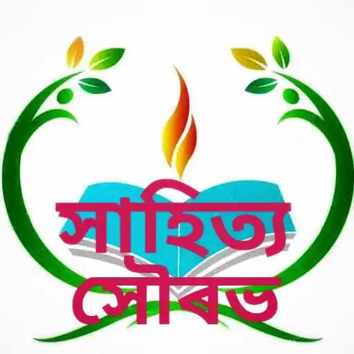Play Class 11th Assamese Solutions APK Play Class 11th Assamese Solutions APK