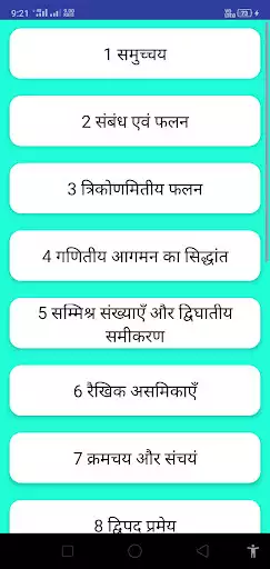 Play Class 11th maths solution hindi medium as an online game Class 11th maths solution hindi medium with UptoPlay