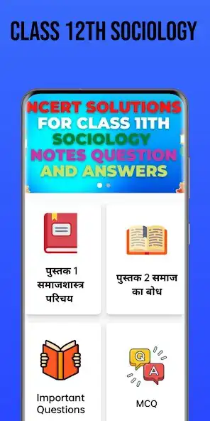 Play class 11th sociology and enjoy class 11th sociology with UptoPlay Play class 11th sociology and enjoy class 11th sociology with UptoPlay