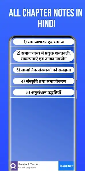 Play class 11th sociology as an online game online class 11th sociology with UptoPlay Play class 11th sociology as an online game class 11th sociology with UptoPlay