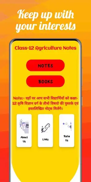 Play Class 12 Agriculture Notes  and enjoy Class 12 Agriculture Notes with UptoPlay