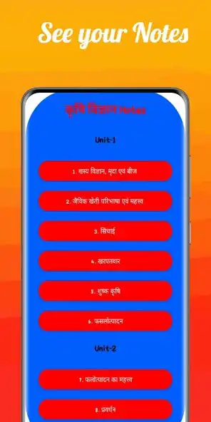 Play Class 12 Agriculture Notes as an online game Class 12 Agriculture Notes with UptoPlay