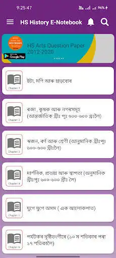 Play Class 12- AHSEC/HS History E-Notebook 2021-2022  and enjoy Class 12- AHSEC/HS History E-Notebook 2021-2022 with UptoPlay