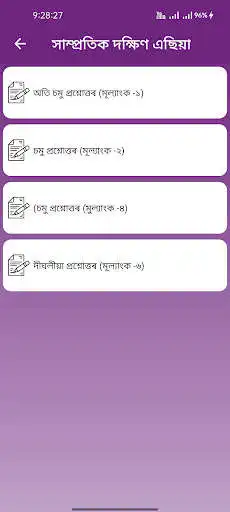 Play Class 12- AHSEC/HS Political Science E-Notebook as an online game Class 12- AHSEC/HS Political Science E-Notebook with UptoPlay