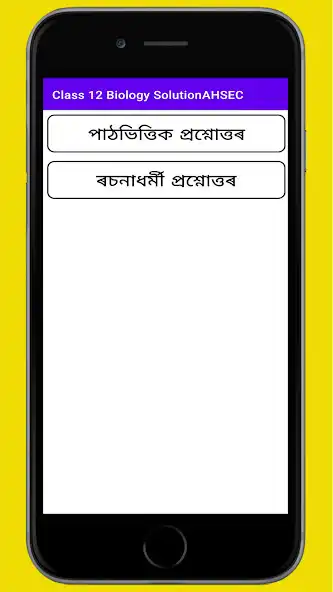 Play Class 12 Biology Notes AHSEC as an online game online Class 12 Biology Notes AHSEC with UptoPlay Play Class 12 Biology Notes AHSEC as an online game Class 12 Biology Notes AHSEC with UptoPlay