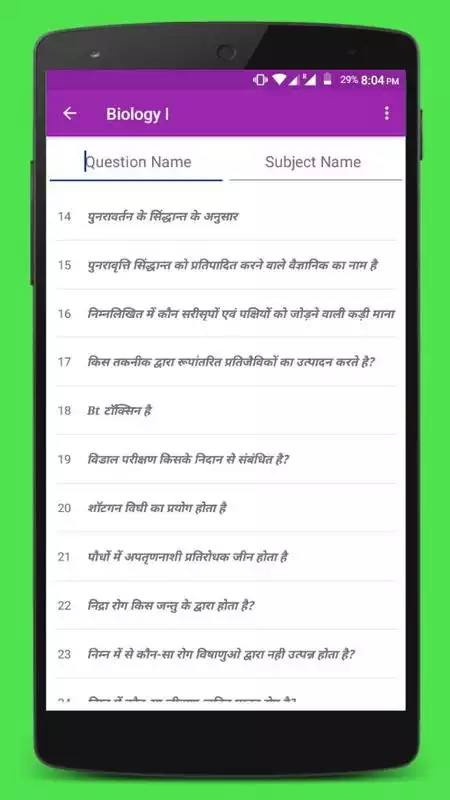 Play Class 12 Biology QB (UP BOARD)