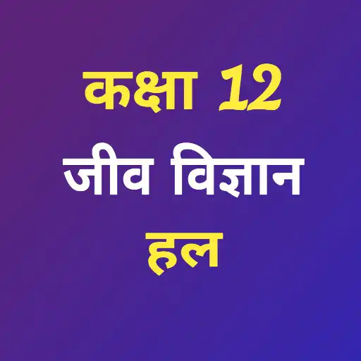 Play Class 12 Biology Solution APK