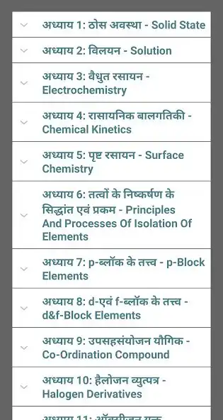 Play Class 12 Chemistry NCERT Notes Hindi as an online game Class 12 Chemistry NCERT Notes Hindi with UptoPlay