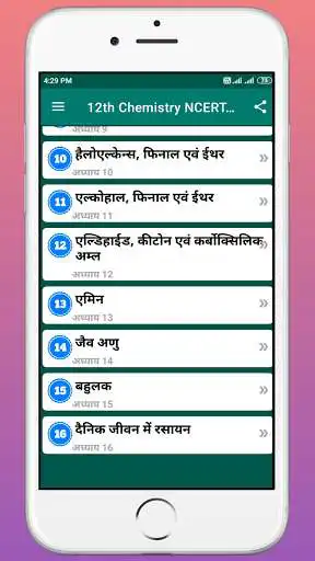 Play Class 12 Chemistry NCERT Solutions in Hindi as an online game Class 12 Chemistry NCERT Solutions in Hindi with UptoPlay