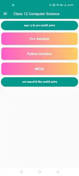 Play Class 12 Computer Science  and enjoy Class 12 Computer Science with UptoPlay