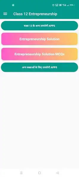 Play Class 12 Entrepreneurship  and enjoy Class 12 Entrepreneurship with UptoPlay