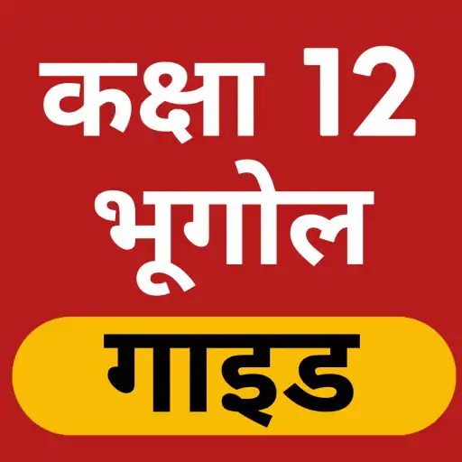 Play Class 12 Geography Solutions + APK Play Class 12 Geography Solutions + APK
