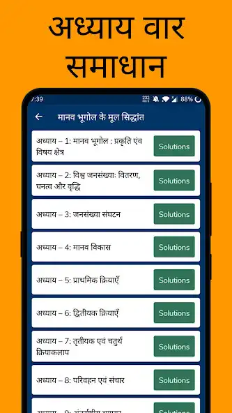 Play Class 12 Geography Solutions + as an online game Class 12 Geography Solutions + with UptoPlay