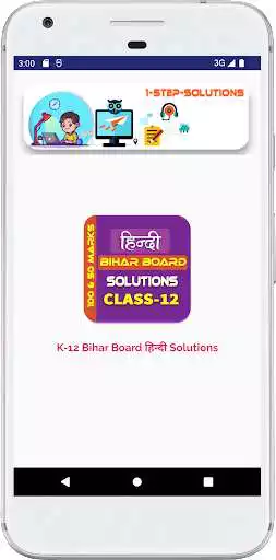 Play Class 12 Hindi Bihar Board  and enjoy Class 12 Hindi Bihar Board with UptoPlay