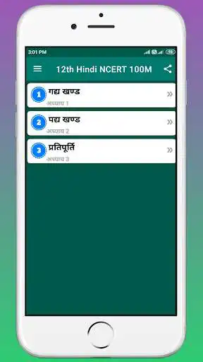 Play Class 12 Hindi NCERT Solutions  and enjoy Class 12 Hindi NCERT Solutions with UptoPlay