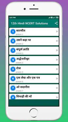 Play Class 12 Hindi NCERT Solutions as an online game Class 12 Hindi NCERT Solutions with UptoPlay