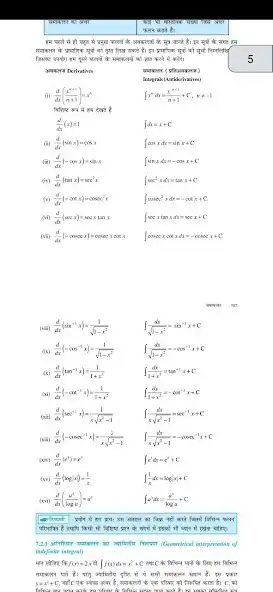 Play Class 12 Maths Book in Hindi  and enjoy Class 12 Maths Book in Hindi with UptoPlay