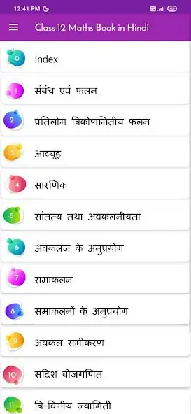Play Class 12 Maths Book in Hindi as an online game Class 12 Maths Book in Hindi with UptoPlay