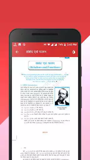 Play Class 12 Maths NCERT Book in Hindi as an online game Class 12 Maths NCERT Book in Hindi with UptoPlay