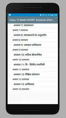 Play Class 12 Maths NCERT Solutions (Part 2) (Hindi)