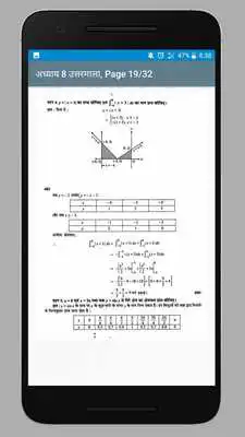 Play Class 12 Maths NCERT Solutions (Part 2) (Hindi)