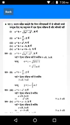 Play Class 12 Maths Solution Hindi Medium Play Class 12 Maths Solution Hindi Medium