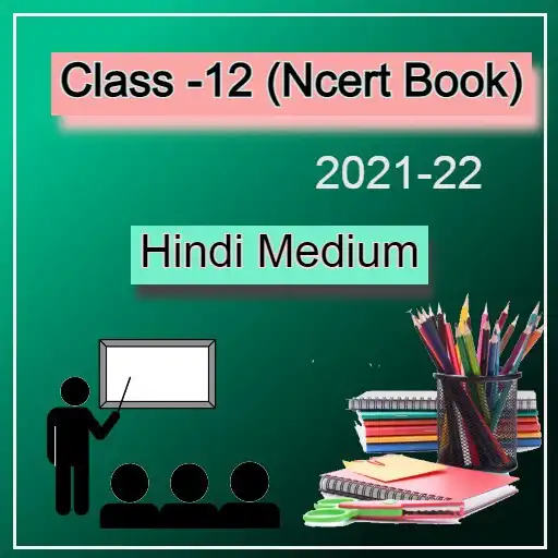 Play CLASS - 12 NCERT BOOK APK Play CLASS - 12 NCERT BOOK APK