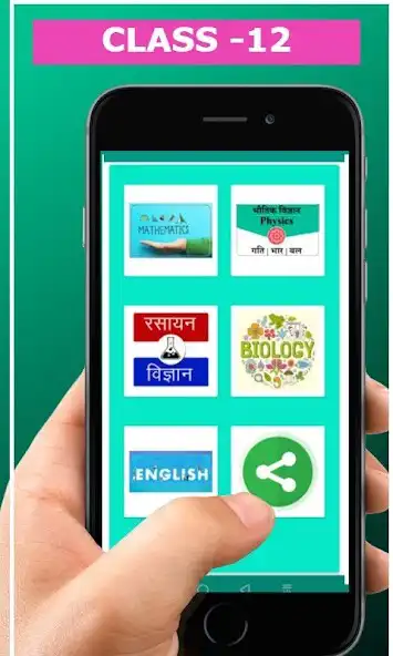 Play CLASS - 12 NCERT BOOK  and enjoy CLASS - 12 NCERT BOOK with UptoPlay
