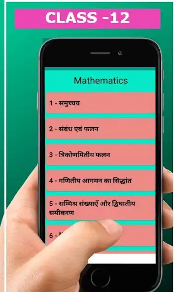 Play CLASS - 12 NCERT BOOK as an online game CLASS - 12 NCERT BOOK with UptoPlay