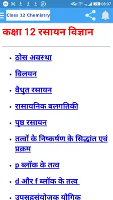 Play Class 12 Organic Chemistry Play Class 12 Organic Chemistry