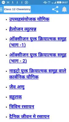 Play Class 12 Organic Chemistry Play Class 12 Organic Chemistry