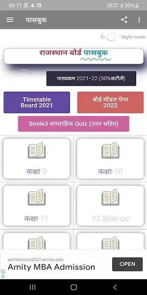 Play Class 12 passbook  and enjoy Class 12 passbook with UptoPlay