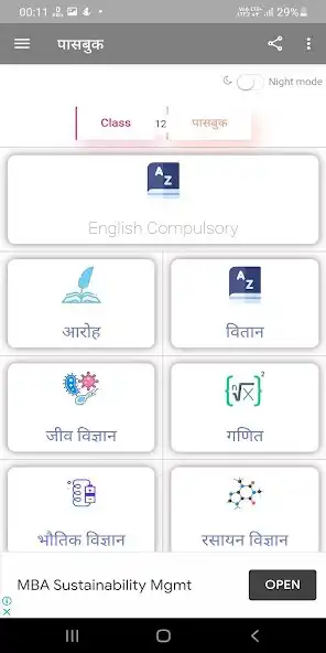 Play Class 12 passbook as an online game Class 12 passbook with UptoPlay