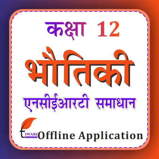 Play Class 12 Physics Hindi Medium APK Play Class 12 Physics Hindi Medium APK