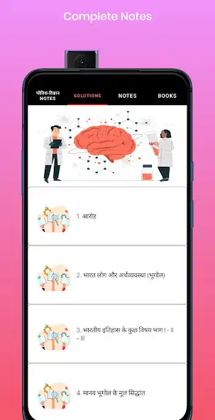 Play Class 12 Physics Notes hindi as an online game Class 12 Physics Notes hindi with UptoPlay