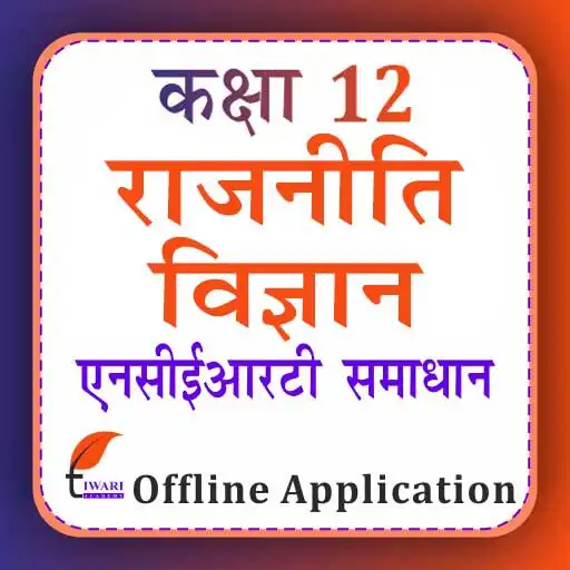 Play Class 12 Political in Hindi APK Play Class 12 Political in Hindi APK