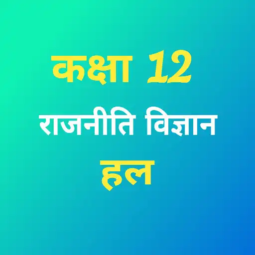 Play Class 12 Political Science APK Play Class 12 Political Science APK