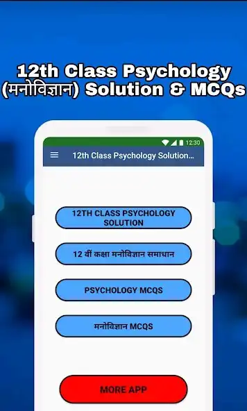 Play Class 12 Psychology Solution  and enjoy Class 12 Psychology Solution with UptoPlay