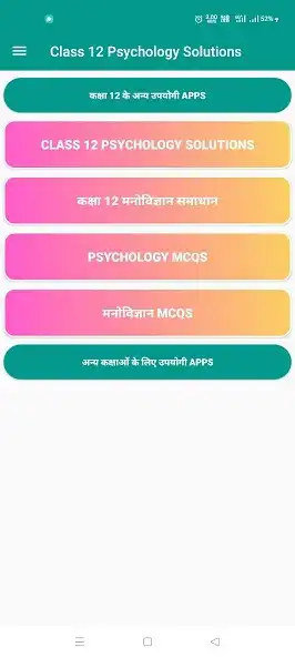 Play Class 12 Psychology Solutions  and enjoy Class 12 Psychology Solutions with UptoPlay
