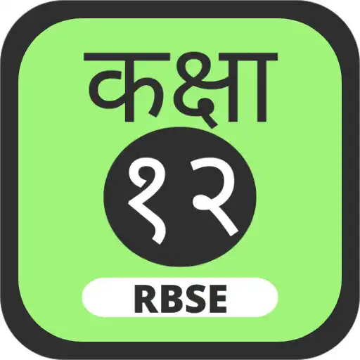 Play Class 12 Rbse Books Solutions APK Play Class 12 Rbse Books Solutions APK