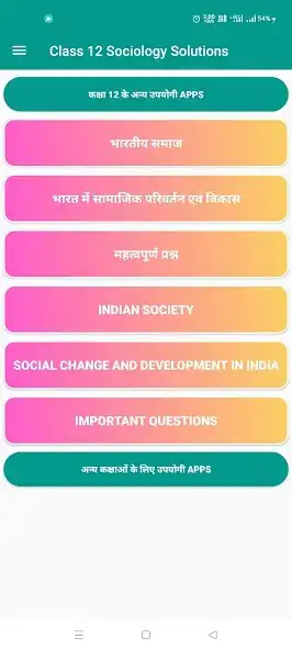 Play Class 12 Sociology Solutions  and enjoy Class 12 Sociology Solutions with UptoPlay